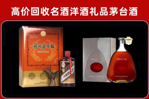 东营区回收轩尼诗