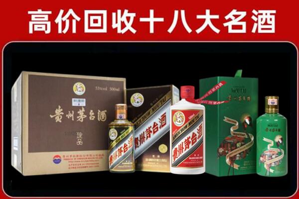 东营区回收铁盖茅台酒