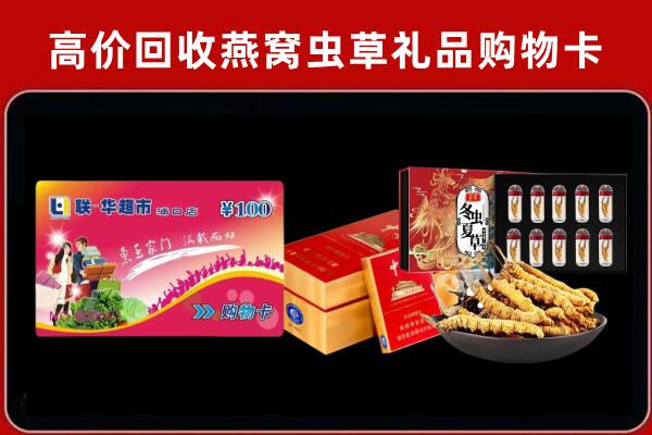 东营区回收礼品卡